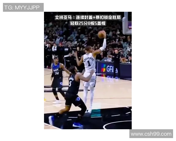 文班亚马首场比赛表现惊艳五次盖帽加隔扣字母哥引发热议