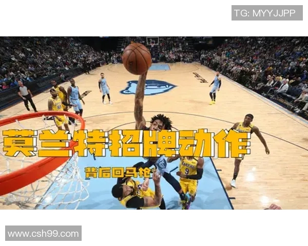 贾莫兰特的崛起之路：从天赋少年到NBA全明星的奋斗历程