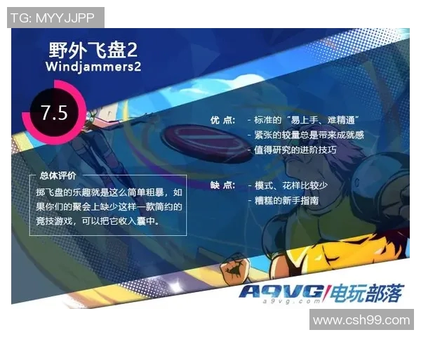 重庆飞盘队战术解析：如何在比赛中取得胜利的关键策略与技巧