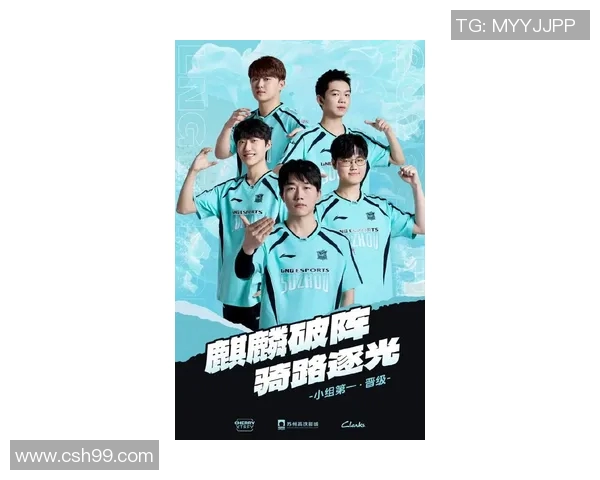 高校联赛最新积分榜LNG战队以65分稳居第一名引发关注