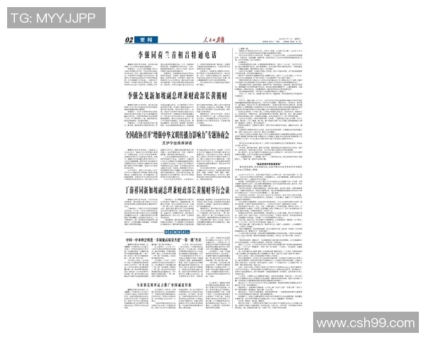 倪永康的政治生涯与影响力解析：从官场到社会的多重角色探讨